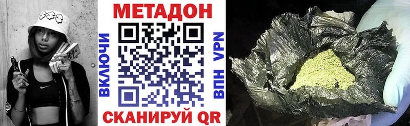 Метадон белоснежный  где купить наркотик  mega ссылка  Буйнакск 