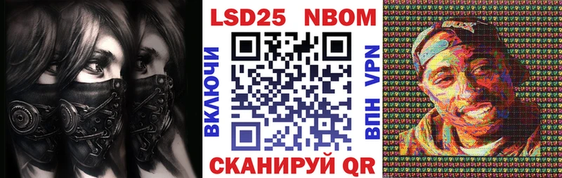 Марки 25I-NBOMe 1,8мг  Буйнакск 